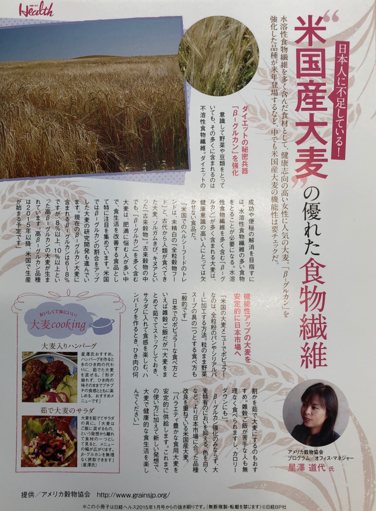 US barley promotion material