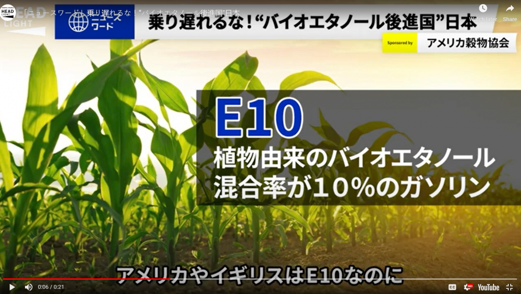 screenshot of YouTube video